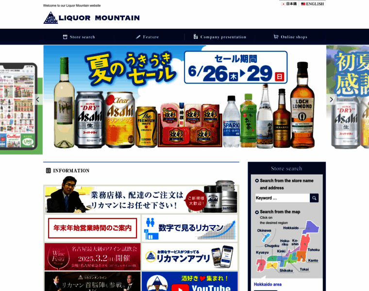 Likaman.co.jp thumbnail Likaman.co.jp thumbnail