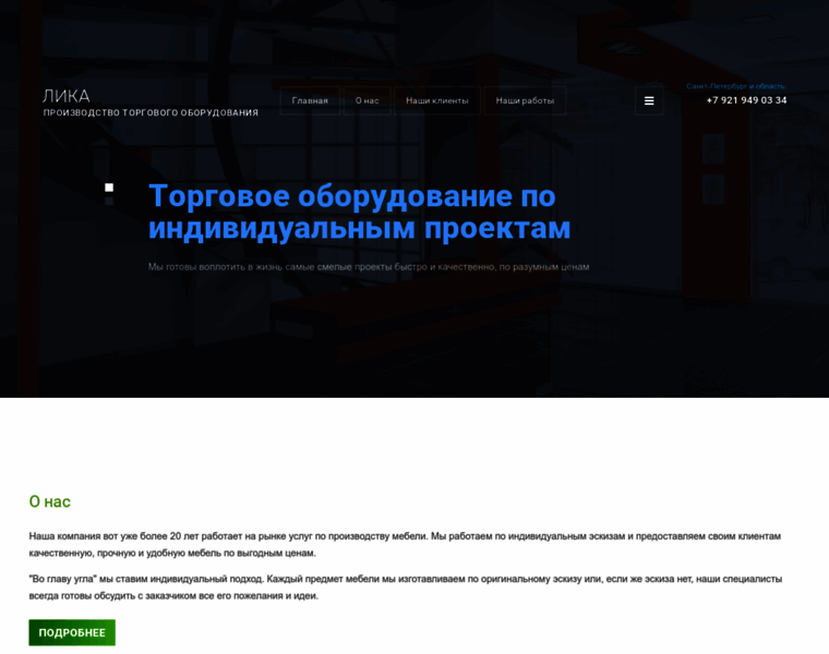 Likatorg.ru thumbnail