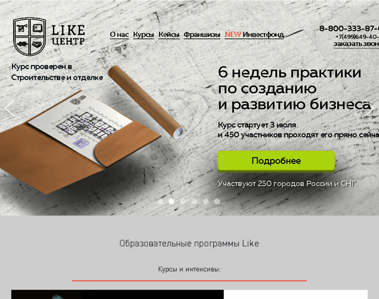 Likebusiness.ru thumbnail