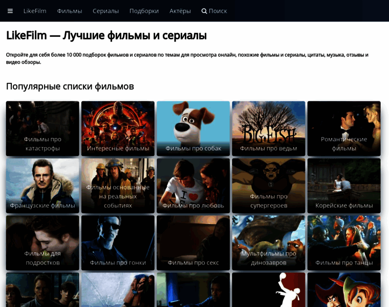 Likefilmdb.ru thumbnail