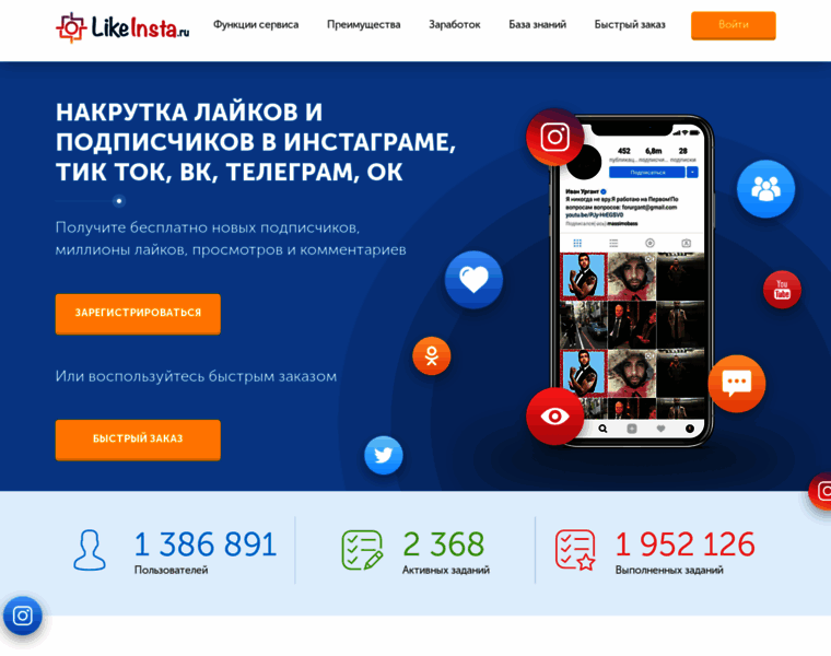 Likeinsta.ru thumbnail