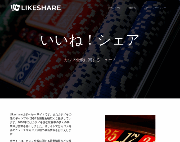 Likeshare.jp thumbnail