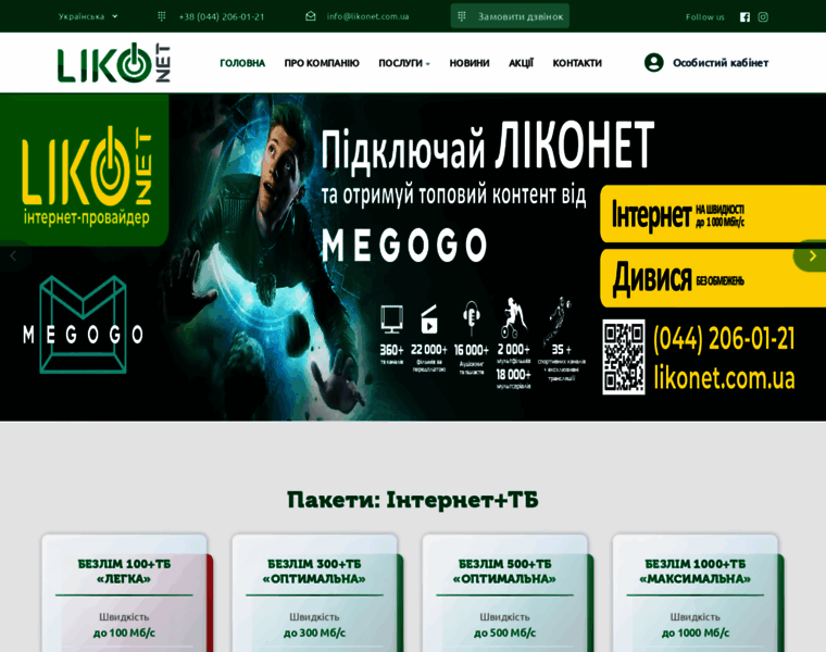 Likonet.com.ua thumbnail