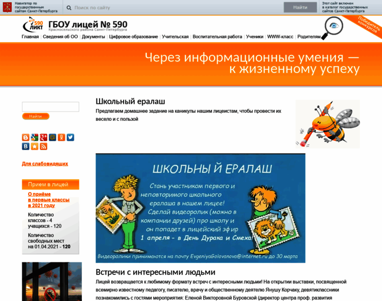 Likt590.ru thumbnail