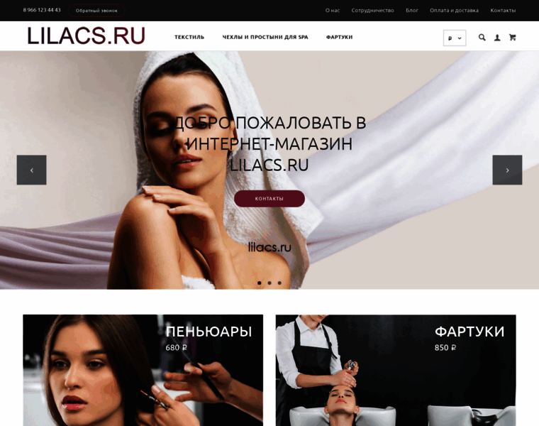 Lilacs.ru thumbnail