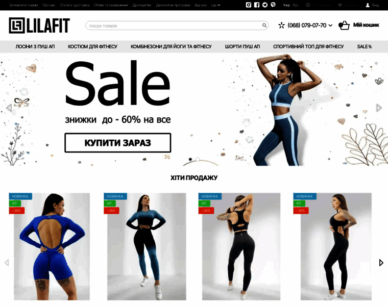Lilafit.com.ua thumbnail