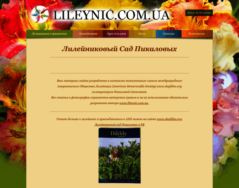 Lileynic.com.ua thumbnail