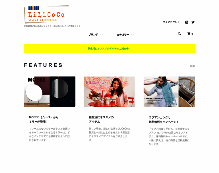 Lilicoco.jp thumbnail