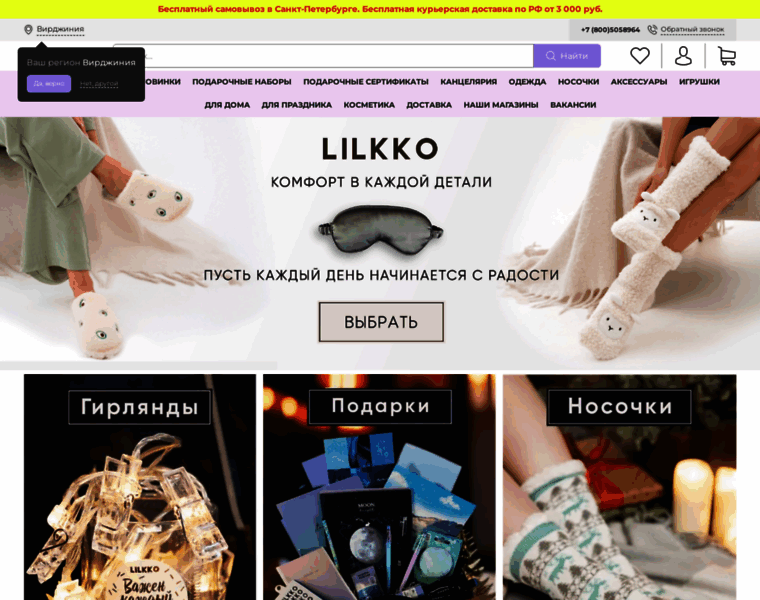 Lilkko.ru thumbnail