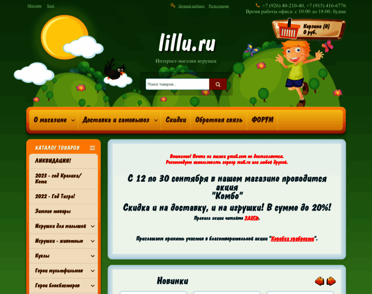 Lillu.ru thumbnail