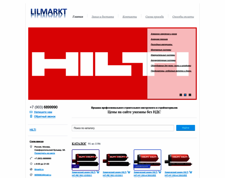 Lilmarkt.ru thumbnail