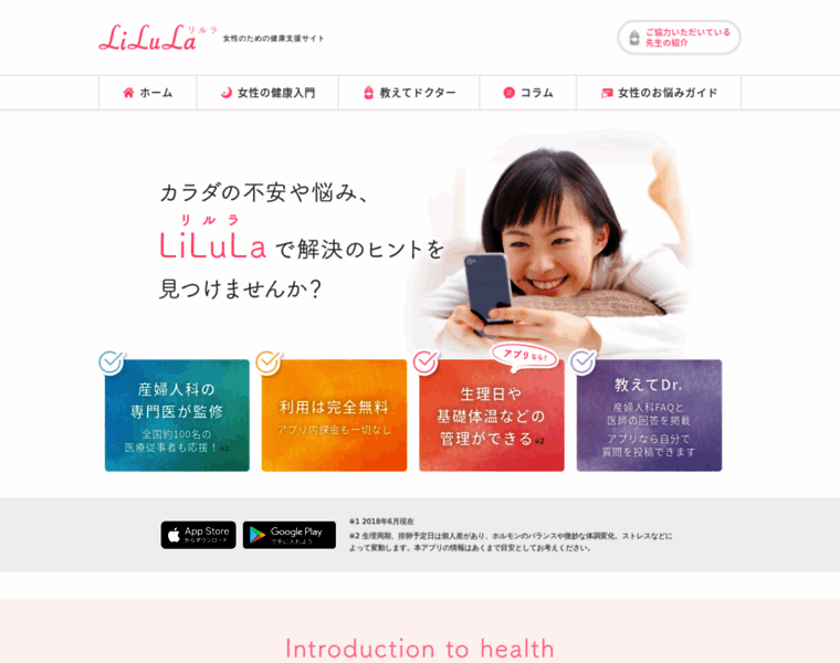 Lilula-web.jp thumbnail