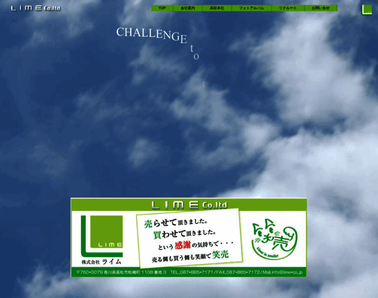 Lime-co.jp thumbnail