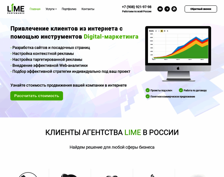 Lime-perfomance.ru thumbnail