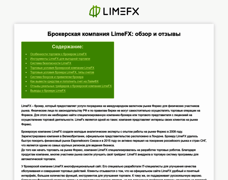 Limefx.finance thumbnail