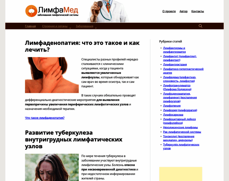 Limfamed.ru thumbnail