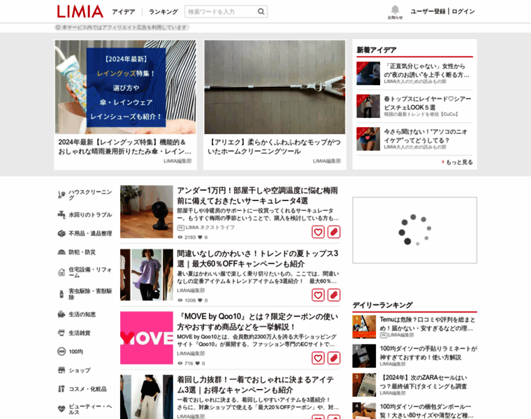 Limia.jp thumbnail