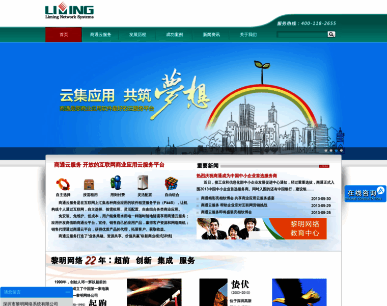 Liming.com thumbnail
