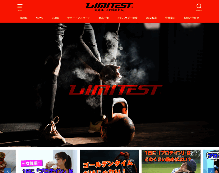 Limitest.jp thumbnail