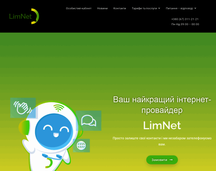 Limnet.com.ua thumbnail
