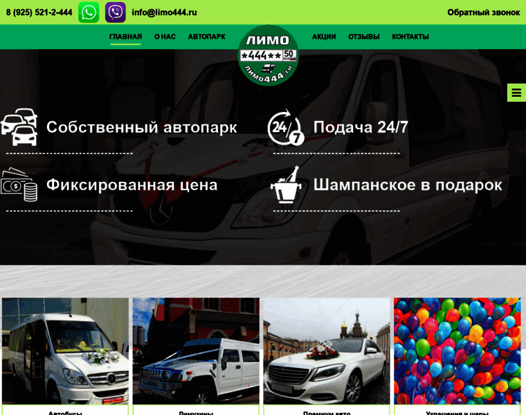 Limo444.ru thumbnail