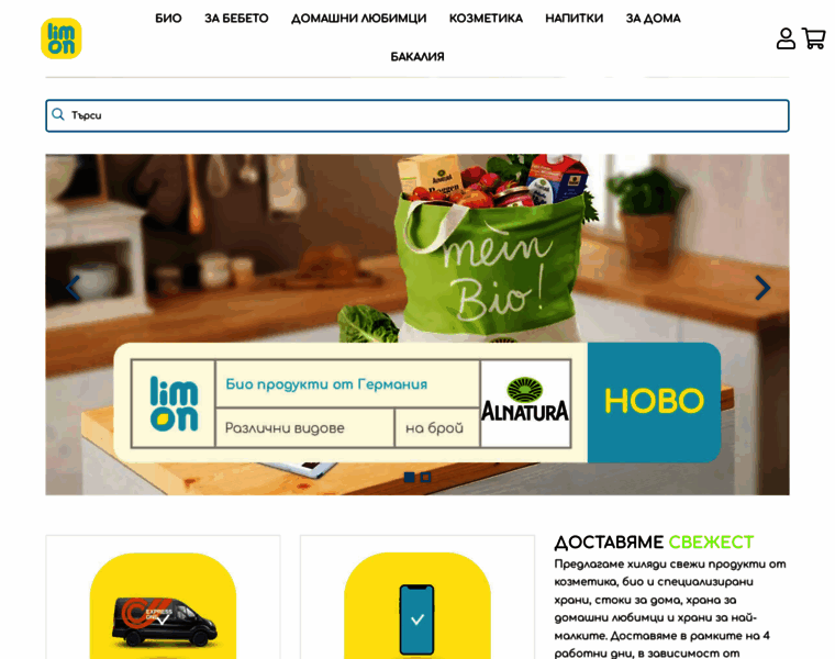 Limon.bg thumbnail