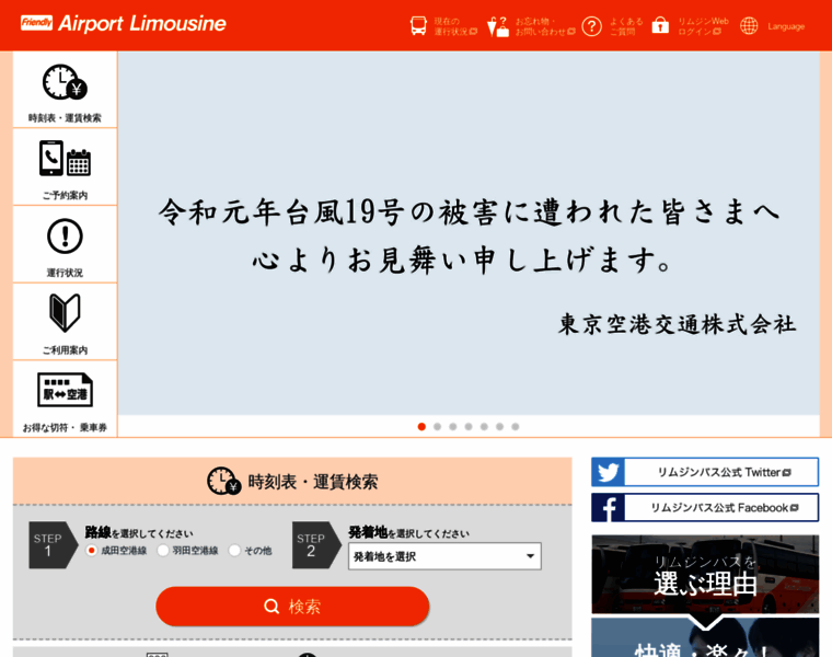 Limousinebus.co.jp thumbnail Limousinebus.co.jp thumbnail