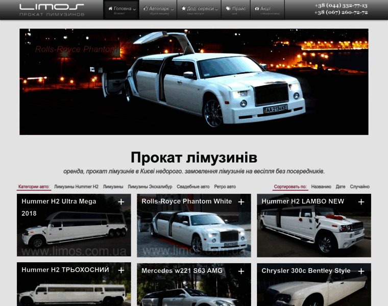 Limuzin24.kiev.ua thumbnail