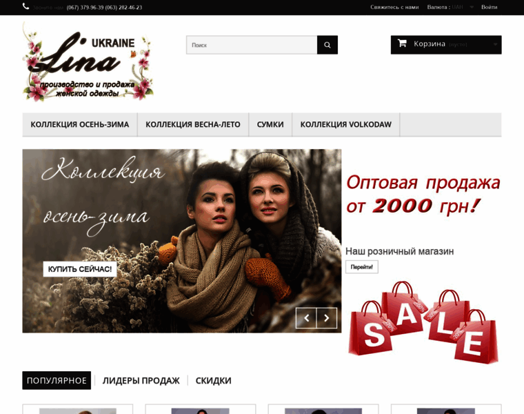 Lina-opt.com.ua thumbnail