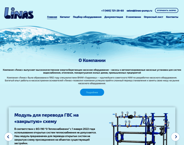Linas-pump.ru thumbnail