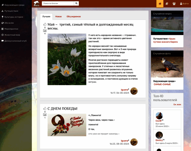 Lince.ru thumbnail