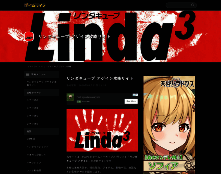Lindacube.gamewiki.in thumbnail