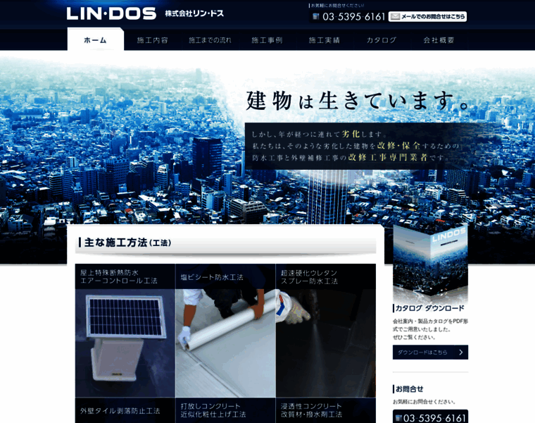 Lindos-kaishu.com thumbnail
