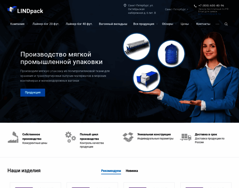 Lindpack.ru thumbnail