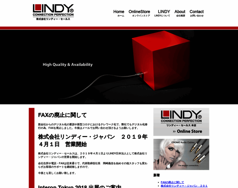 Lindy.co.jp thumbnail
