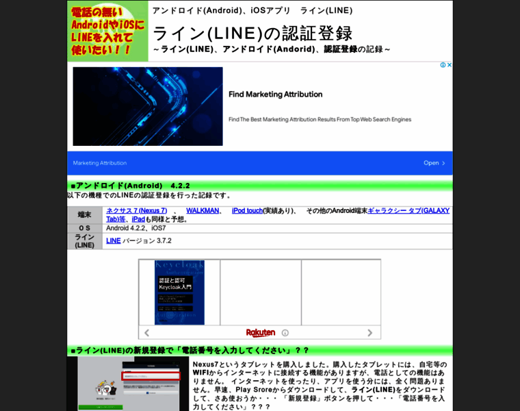 Line-android.sys-jp.com thumbnail