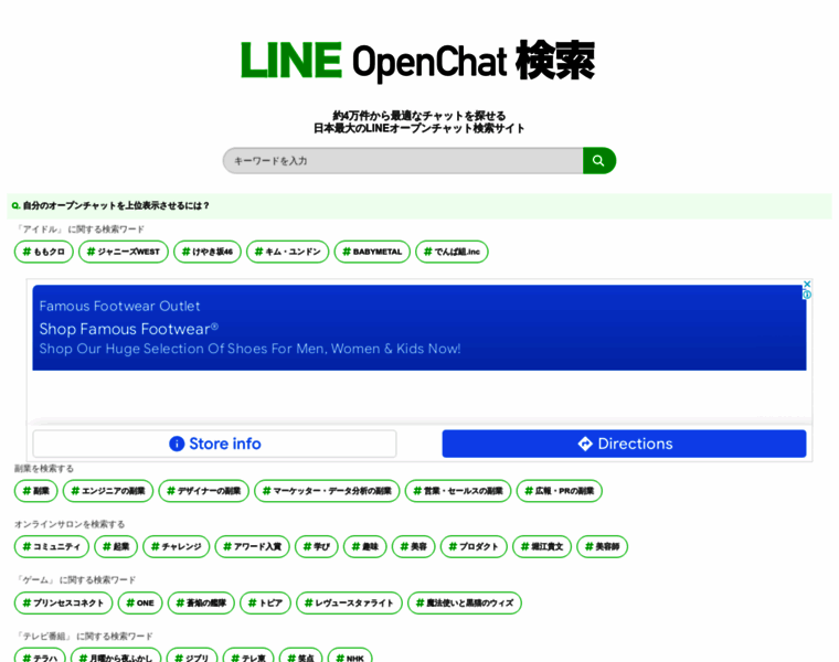 Line-openchat.com thumbnail