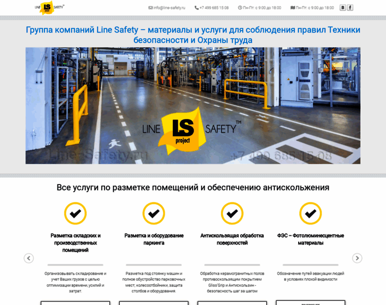 Line-safety.ru thumbnail