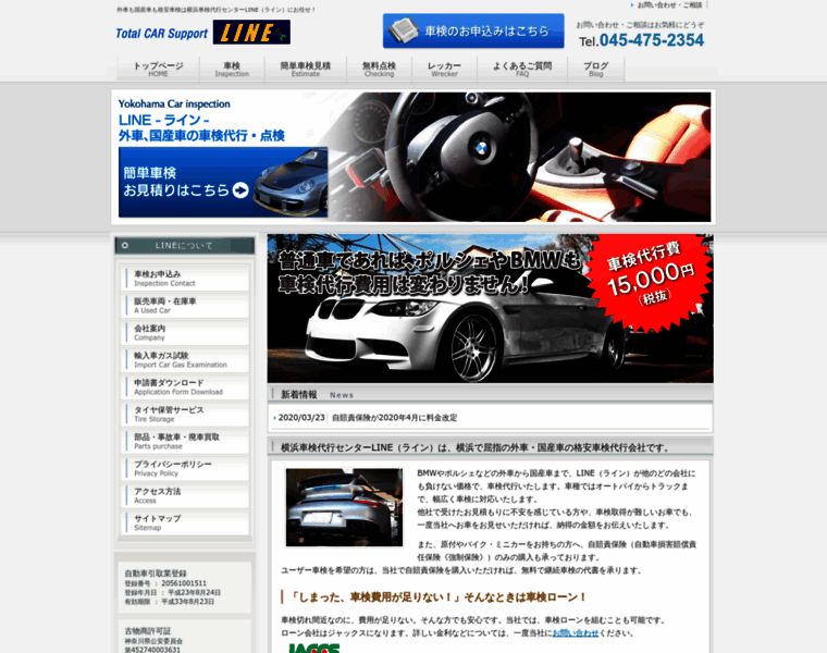 Line-service.co.jp thumbnail