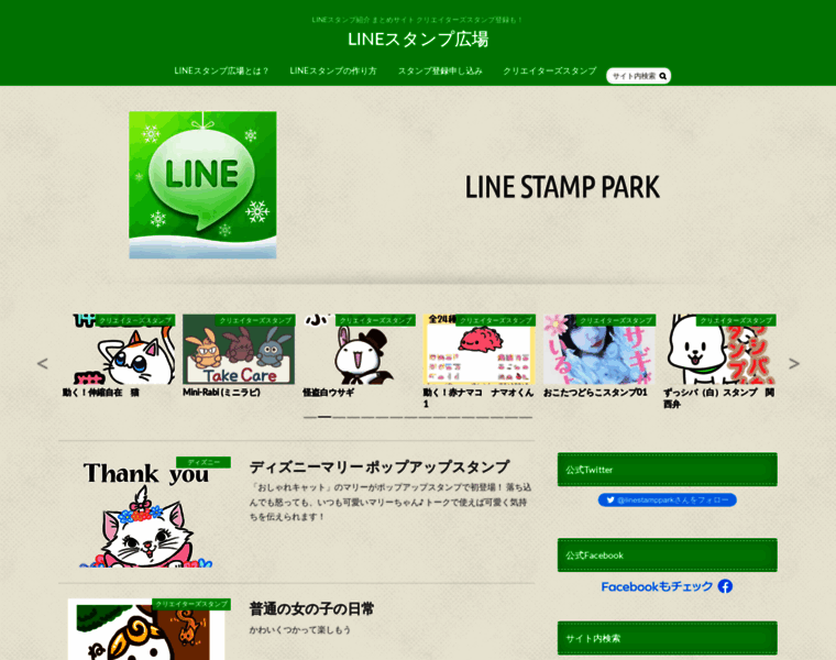 Line-stamp-park.com thumbnail