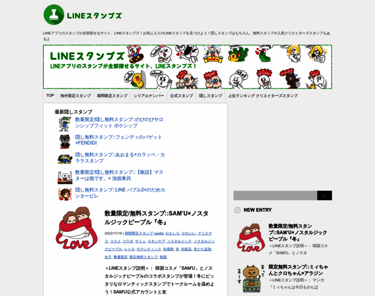 Line-stamps.me thumbnail