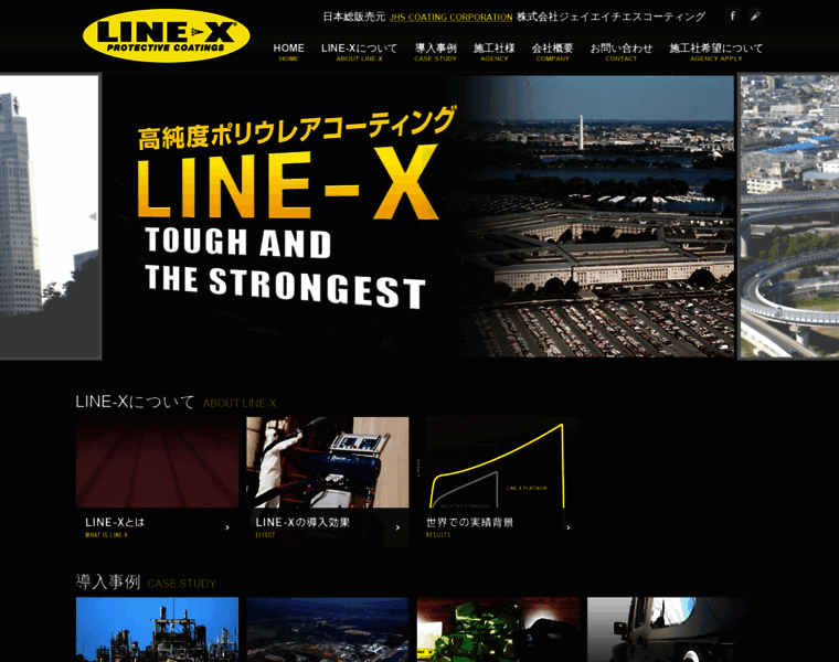 Line-x.jp thumbnail