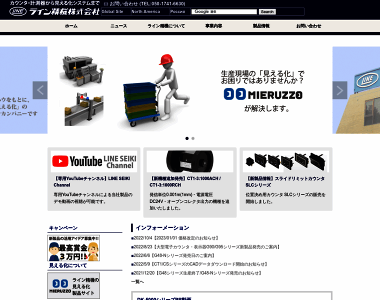 Line.co.jp thumbnail