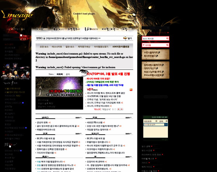 Lineage.gameabout.com thumbnail Lineage.gameabout.com thumbnail