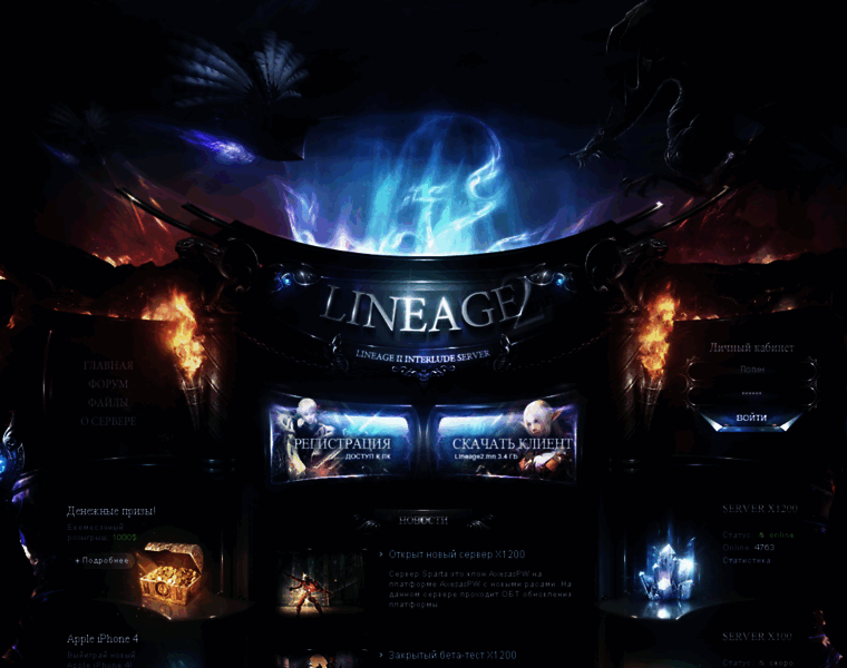 Lineage2.mn thumbnail Lineage2.mn thumbnail