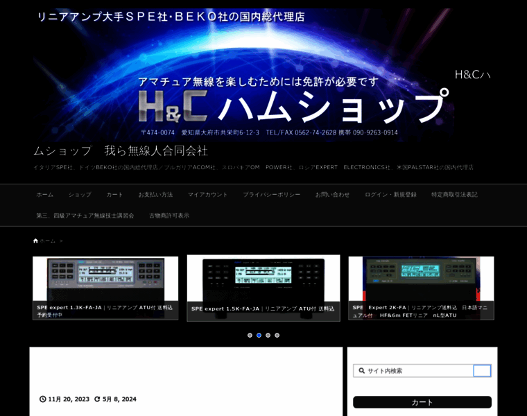 Linear-amp.jp thumbnail
