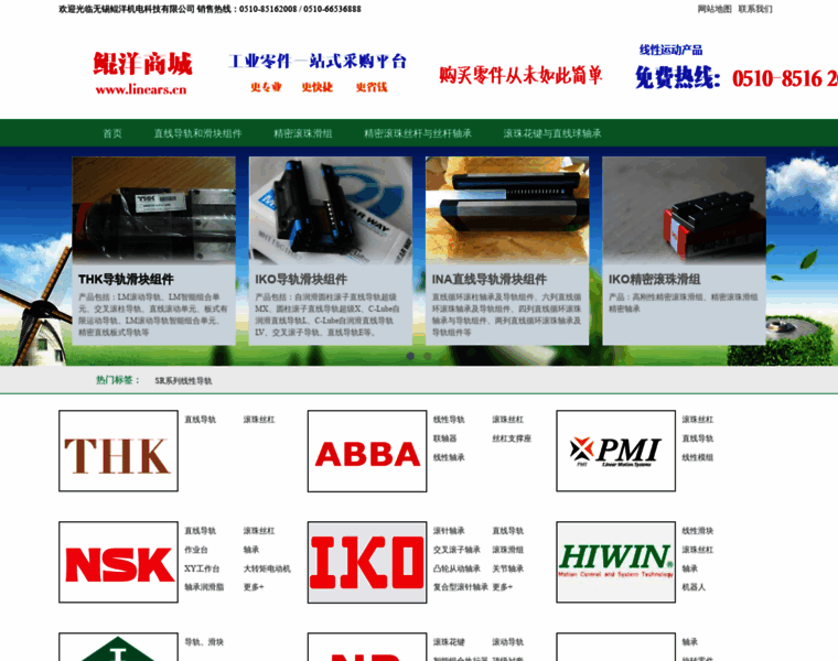 Linears.cn thumbnail