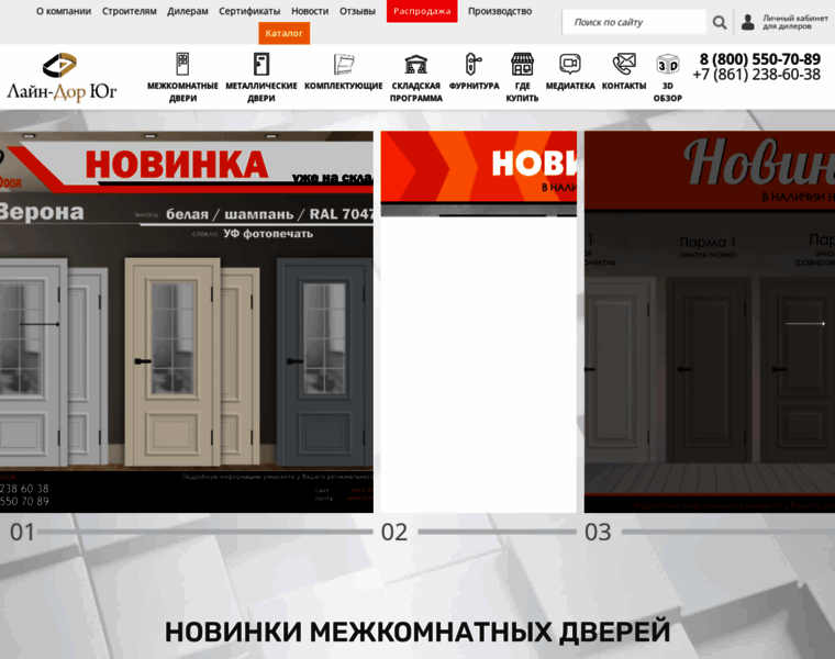 Linedoor-yug.ru thumbnail
