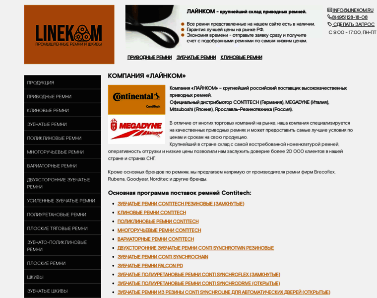 Linekom.ru thumbnail