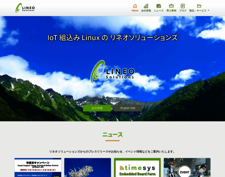 Lineo.co.jp thumbnail